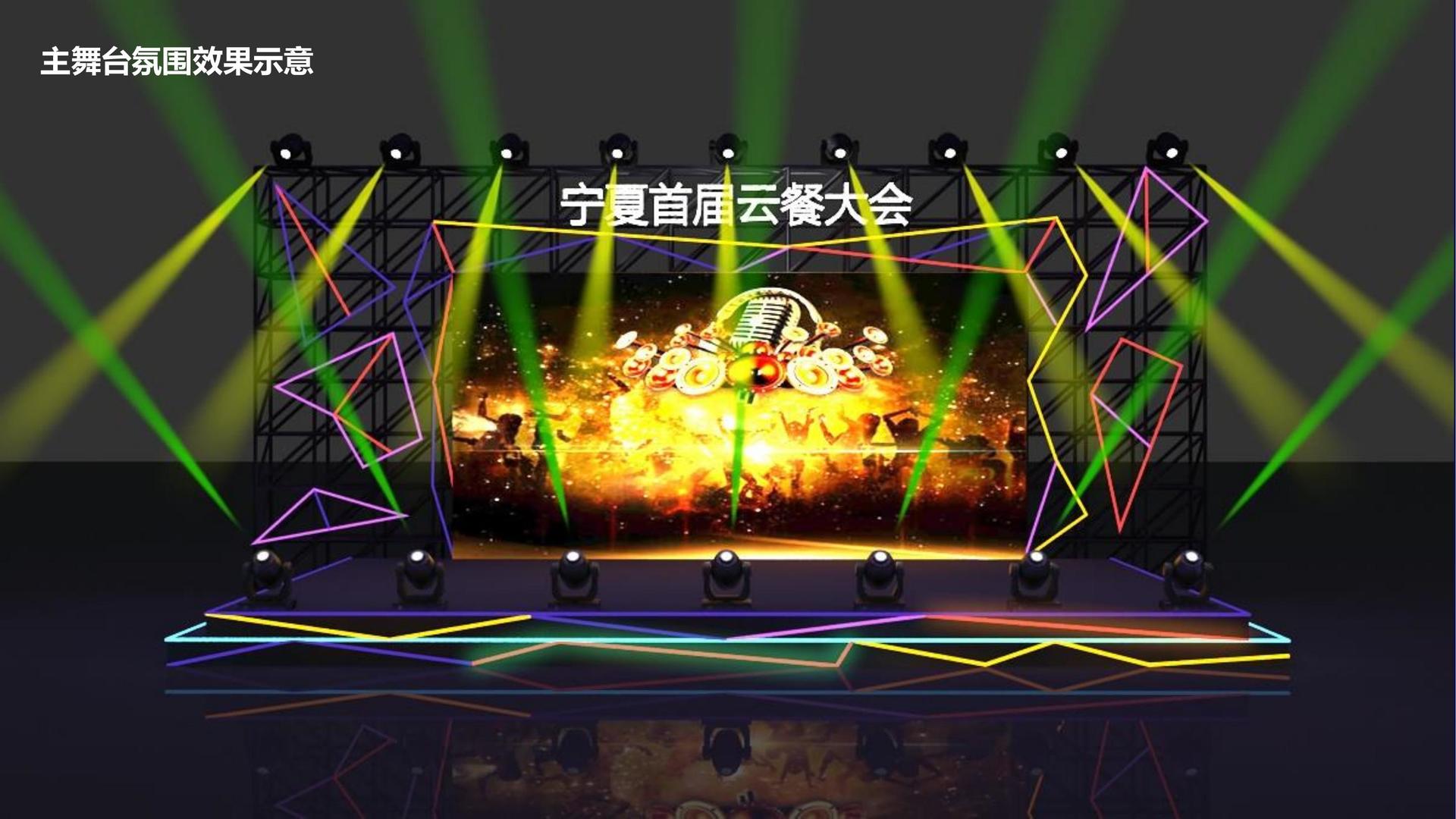 睿农影业创意视觉